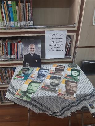 نمایشگاه کتاب